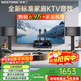 威斯汀家庭ktv音响套装唱歌全套设备卡拉ok影院会议舞台商超家用客厅全新升级108音箱套装 108标准版+811+K81