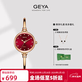 格雅（GEYA）手表女表手镯式小绿表石英女士手表腕表 送女友 76072 渐变红-G76072LHR