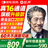 新声助听器老年人年轻人耳聋耳背智能降噪充电隐形轻中重度Poco R800