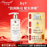卡莎灡四季香氛身体乳精华女保湿滋润紧致身体乳水嫩香氛持久留香 四季香氛身体乳【300毫升】