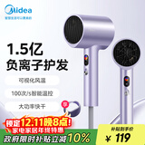 美的（Midea）1.5亿负离子电吹风 大功率护发吹风机 家用吹风筒 家电国家补贴FD205-极光紫 节日/生日礼物推荐