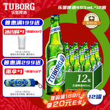 乐堡经典拉格啤酒495ml*12瓶麦香浓郁整箱装拉环设计京东自营新年好礼