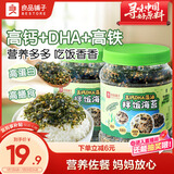 良品铺子高钙DHA藻油海苔拌饭碎250g儿童零食无添加芝麻紫菜碎宝宝拌饭
