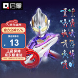 启蒙奥特曼口袋积木人盲盒拼装玩具生日礼物 令和奥特曼炫闪款75026