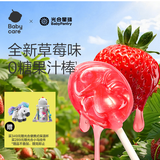 光合星球babycare儿童零食无糖棒棒糖无添加 护牙棒棒糖果零食草莓味78g