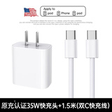 APPLETON【官营正品】PD苹果17/16/15充电器头35W/20W适配原装正品快充套装iPhone14/13/12/11proMax数据线 【苹果17-15专用】PD35W快充头+1.5米线