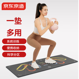 京东京造 壶铃深蹲垫 耐磨防滑健身垫男女深蹲辅助训练多功能家用地垫