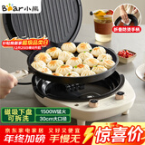小熊（Bear）电饼铛加深加大烤盘可拆洗家用电饼档薄饼机三明治早餐机煎饼锅烙饼锅双盘加热 DBC-E15T1带把手