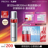 珀莱雅红宝石爽肤水2.0 抗皱保湿补水化妆水护肤品120ml圣诞礼物送女友