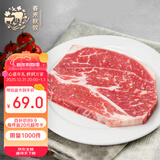 春禾秋牧 阿根廷安格斯原切上脑牛排1kg/5片 牛肉生鲜 火锅烧烤炒菜食材