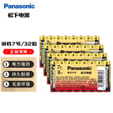 松下（Panasonic）【套装】7号七号AAA碱性干电池32节 适用于遥控器玩具话筒挂钟键盘等【一件包邮】