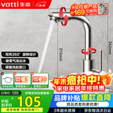 华帝（VATTI）面盆水龙头冷热 304不锈钢浴室洗脸盆水龙头 360°自由旋转042103