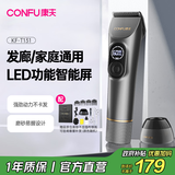 康夫（CONFU）电推子剃头理发器发廊理发店专用全套家用成人电推剪儿童理发剪刀礼盒装KF-T131灰