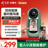 小湃智慧屏摄像机X5 可视双向视频通话摄像头家用可视频对话 监控器360度无死角老人儿童看护创维智造