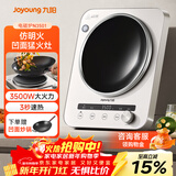 九阳（Joyoung）电磁炉凹面电磁炉电磁灶电陶炉家用3500W大功率猛火多功能电池炉深凹弧面凹灶N3501【赠专用铁锅】
