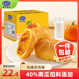 港荣低糖小南瓜面包420g吐司蛋糕早餐面包点心零食甜品年货礼品盒物箱
