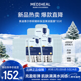 美迪惠尔桦树精粹保湿弹润面膜嫩滑润泽补水保湿*33片新年礼物送女生