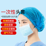喜润家一次性头套帽子网帽无纺布无尘帽餐饮厨房防尘隔离帽100只 蓝色