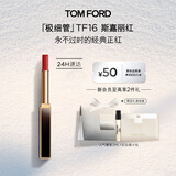 TOM FORD极细管TF口红16经典正红色 唇膏化妆品生日礼物女送女友