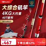 北溟鱼北溟矶二代5号大导环矶钓竿超硬鱼竿远投矶竿大综合滑漂竿 3.6m 5号 竿+图腾 pro3000轮【滑漂礼包】