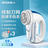 超人毛球修剪器 去球器 大功率剃毛球器 打毛器 充电式家用刮毛器 SR2862 【充插两用款】标配+含刀头*3