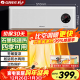 格力（GREE） 【金榜单品】石墨烯取暖器家用壁挂式暖风机防水浴室电暖器电暖气速热取暖炉热风机NFBC-X7022B