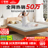 零树天然环保椰棕床垫加厚棕榈护脊可折叠约5cm厚 1.8m*1.9m YZ-10X