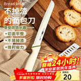 杰凯诺不掉渣面包刀吐司刀切面包刀刀具锯齿刀蛋糕刀烘焙工具 雅白绿