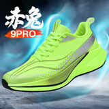 李宁新潮流赤兔9pro碳板跑步鞋秋冬季青少年学生体育竞速运动跑鞋8pro男鞋 Z9--荧光亮绿 38