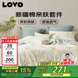 LOVO罗莱家纺 全棉四件套纯棉床单被套双人床品1.8米 京东定制款