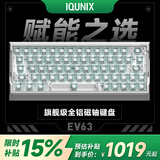 IQUNIX EV63旗舰磁轴键盘神秘X轴无畏契约电竞游戏铝厂客制化机械键盘 EV63 银武士【磁玉轴Pro】