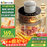 小熊（Bear）绞肉机家用 悬浮双刀升级版绞馅机碎肉机电动多功能料理搅拌机肉馅蒜蓉机可调粗细搅肉机QSJ-F03X2