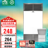 雷士（NVC）政府补贴铝材面板风暖浴霸照明换气排风五合一体机浴室卫生间Y400