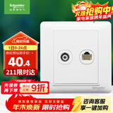 施耐德电气 开关插座面板 电视+五类电脑网络网线信息面板 睿意系列 白色