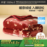 水星家纺毛毯冬季加厚加绒A类拉舍尔毯子双层铺床盖毯可机洗6.4斤200×230