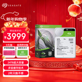 希捷（SEAGATE）台式机硬盘 24TB 7200转 512MB 机械硬盘 SATA 希捷酷鱼系列 电脑硬盘 3.5英寸 ST24000DM001