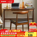 家逸 实木书桌组合电脑桌椅套装书房写字桌学生学习桌台式办公桌子