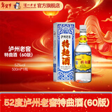 泸州老窖【店铺爆款】特曲酒（60版） 浓香型白酒 52度 500mL 1瓶 单瓶装