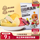 三只松鼠果蔬脆100g/袋 休闲零食混合什锦果蔬菜干黄桃红薯干