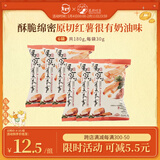 茶颜悦色奶油味原切红薯条 解馋小零食膨化食品办公室零食零嘴6袋装共180g