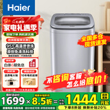 海尔（Haier）洗衣机直驱全自动波轮 小型迷你婴儿儿童 除菌5公斤变频神童系列洗衣机B378 3.3KG升级款丨95℃烫烫洗+免清洗+M58N
