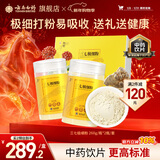 云南白药三七极细粉260g*2瓶/盒节日送礼送长辈 散瘀止血 消肿定痛 外伤出血 跌扑肿痛 