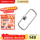 TOTO卫浴 毛巾环毛巾架卫生间浴室置物架五金挂件YTT406C/YTT408C(11) YTT408C【方形毛巾环】