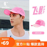乔丹飞影PB帽子男女同款秋季马拉松跑步比赛运动帽透气鸭舌帽