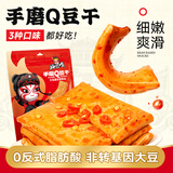 好巴食手磨豆干什锦三味468g/袋非转基因大豆独立便携Q弹爽滑零食