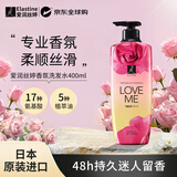 爱润丝婷（Elastine）LG洗发水香氛洗发露留香持久滋润头发爱我400mL韩国进口