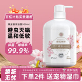 KONOKO宠物沐浴露猫咪狗狗清洁杀菌除螨除臭去味比熊泰迪专用浴液洗澡液