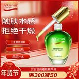 安安金纯A'Gensn 橄榄精华液45ml 