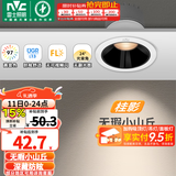 雷士（NVC） LED防眩筒灯射灯嵌入式无主灯家用客厅过道玄关灯服装店洗墙灯 桂影射灯Ra97黑-7W三色光-孔75MM