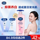 凡士林美白提亮身体乳400ml 烟酰胺保湿修护滋润持久留香 男女士通用